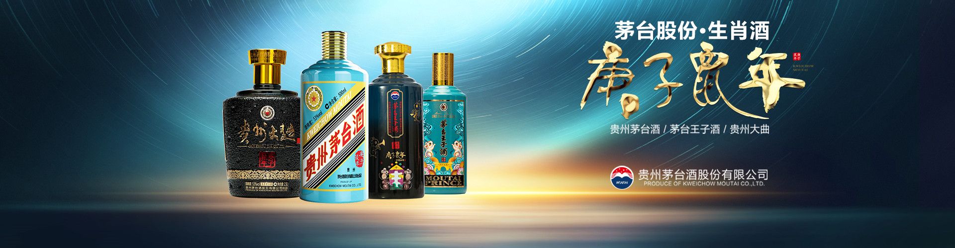 酒水代理商电话
